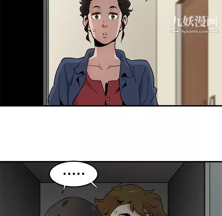 恋爱工厂-第3话 - 图片 85