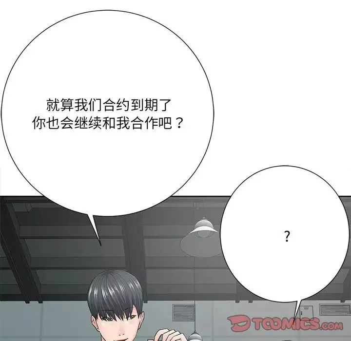 相差一輪第21话