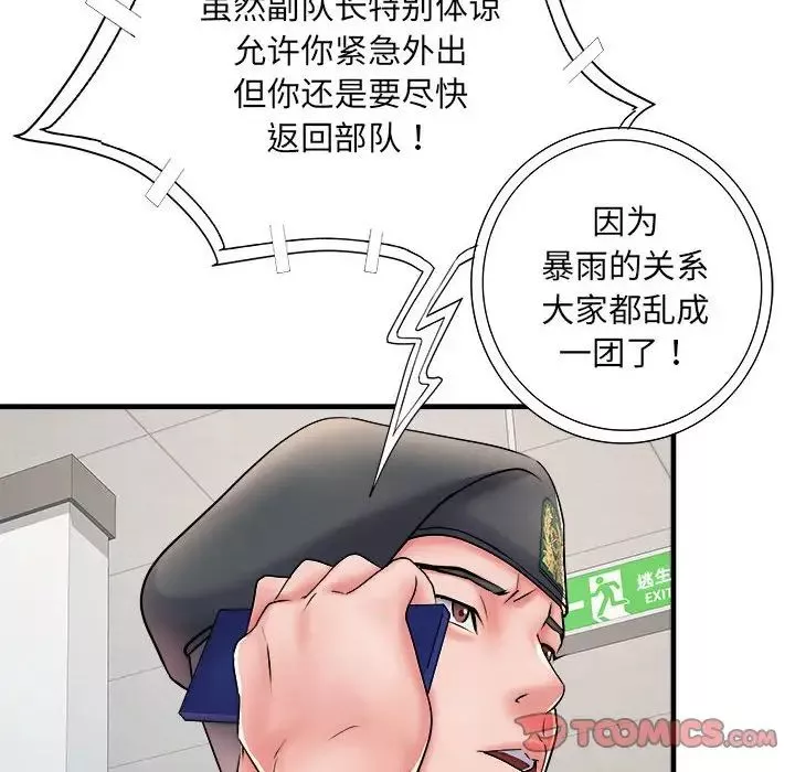 刺激的部队生活-第68话 - 图片 33