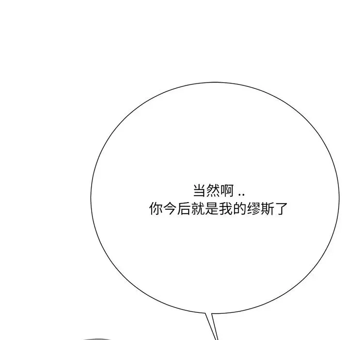 相差一轮-第21话 - 图片 61