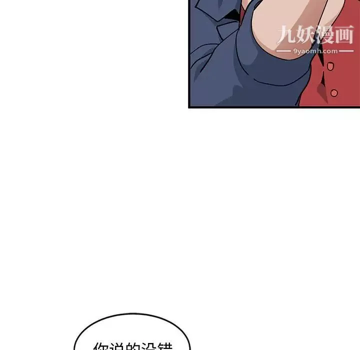戀愛工廠第3話