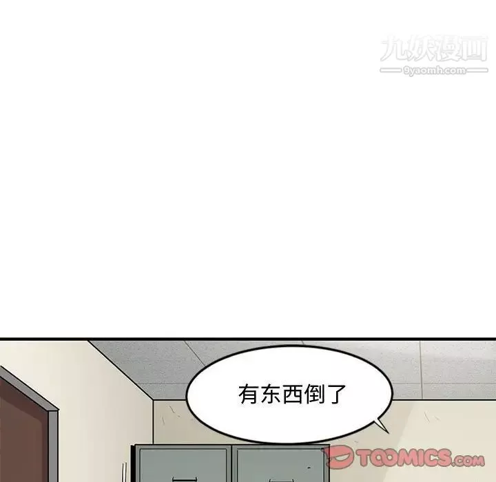 戀愛工廠第3話