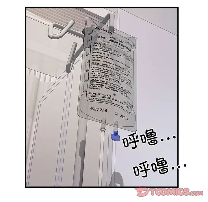 刺激的部队生活第68话