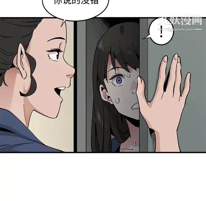 戀愛工廠第3話
