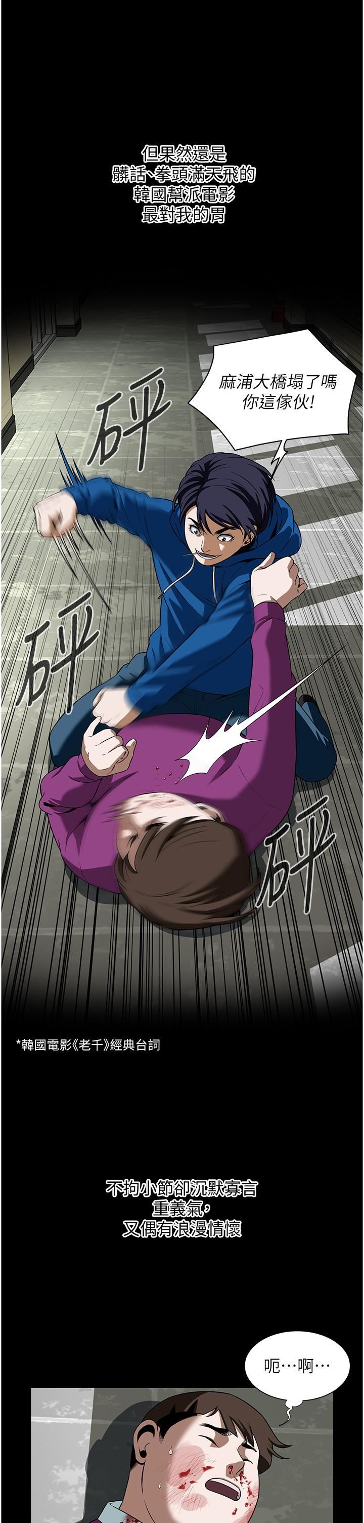 街頭幹架王第1話-兄弟的女人更好騎!