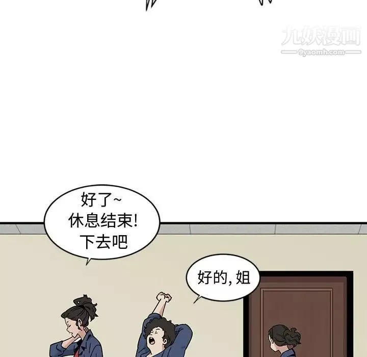 戀愛工廠第3話