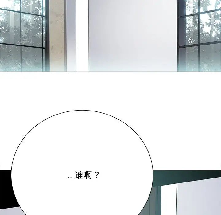 相差一輪第21话