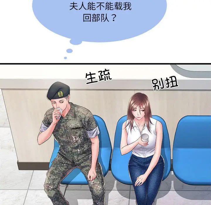 刺激的部队生活第68话