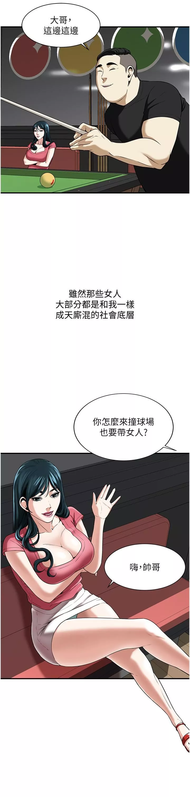 街頭幹架王第1話-兄弟的女人更好騎!
