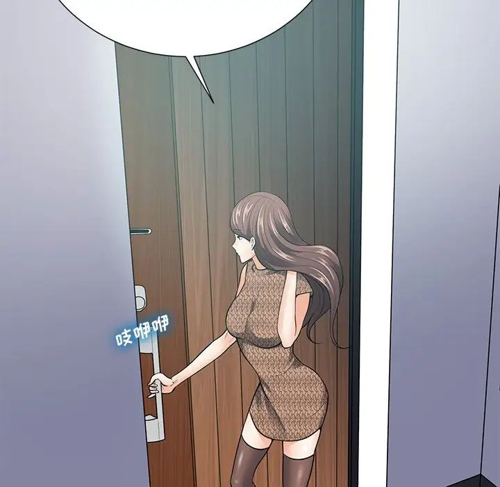 相差一輪第21话