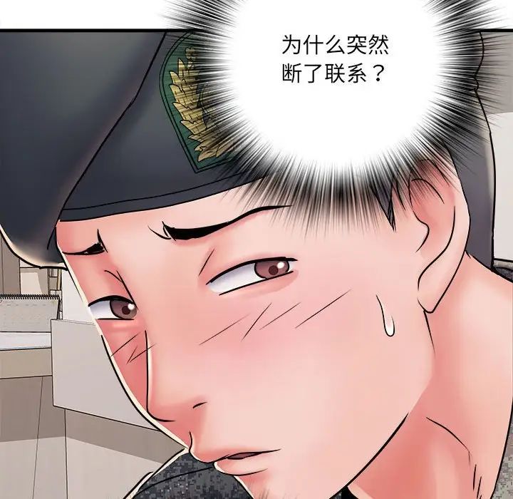 刺激的部队生活第68話