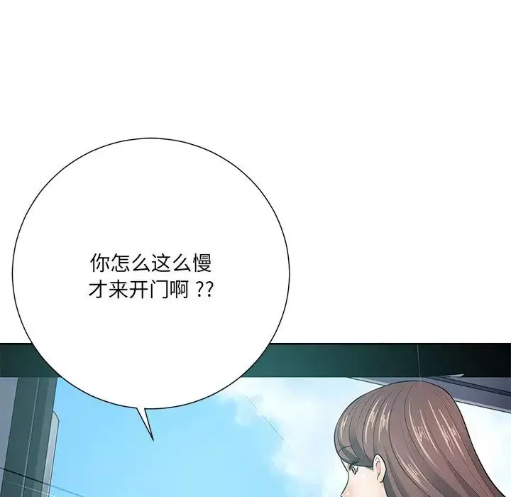 相差一輪第21话