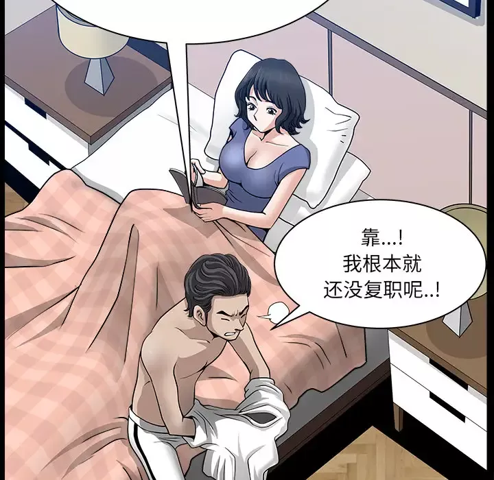 邻居第32话
