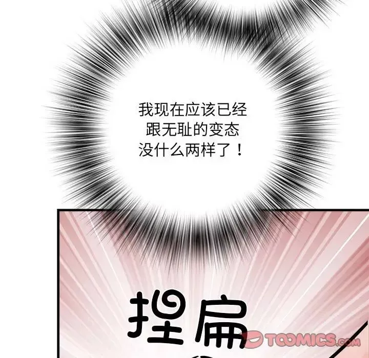 刺激的部队生活第68話