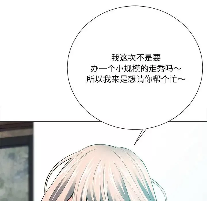 相差一轮-第21话 - 图片 86