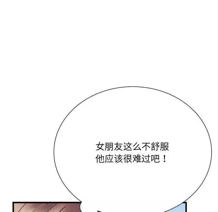 刺激的部队生活-第68话 - 图片 59