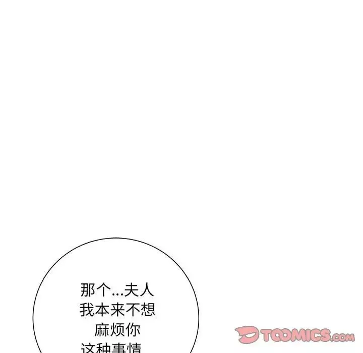 刺激的部队生活-第68话 - 图片 63