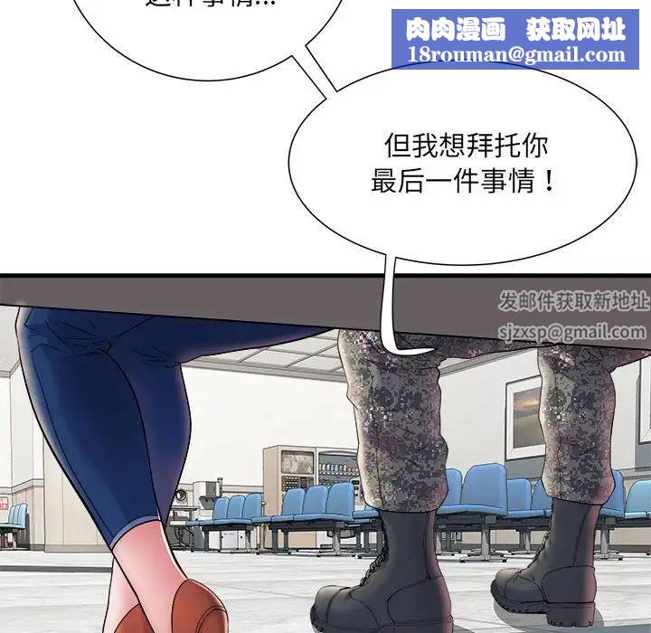 刺激的部队生活第68话