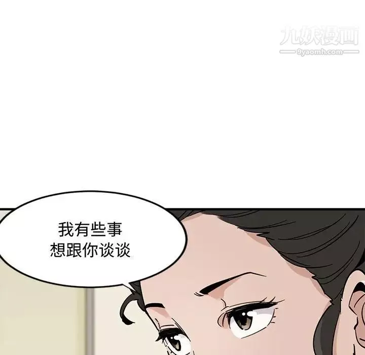 戀愛工廠第3話
