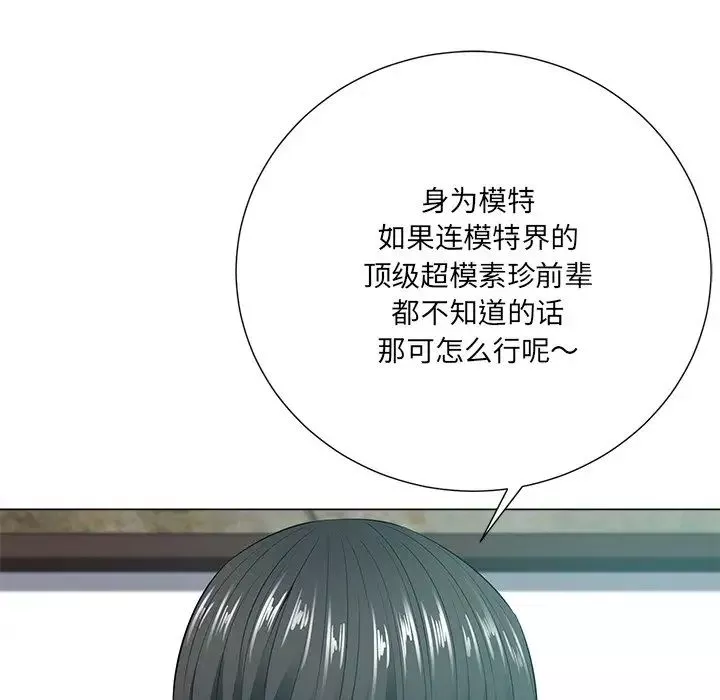 相差一轮-第21话 - 图片 94