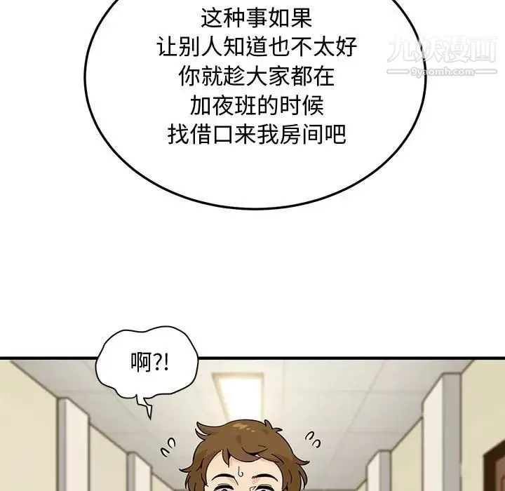 戀愛工廠第3話