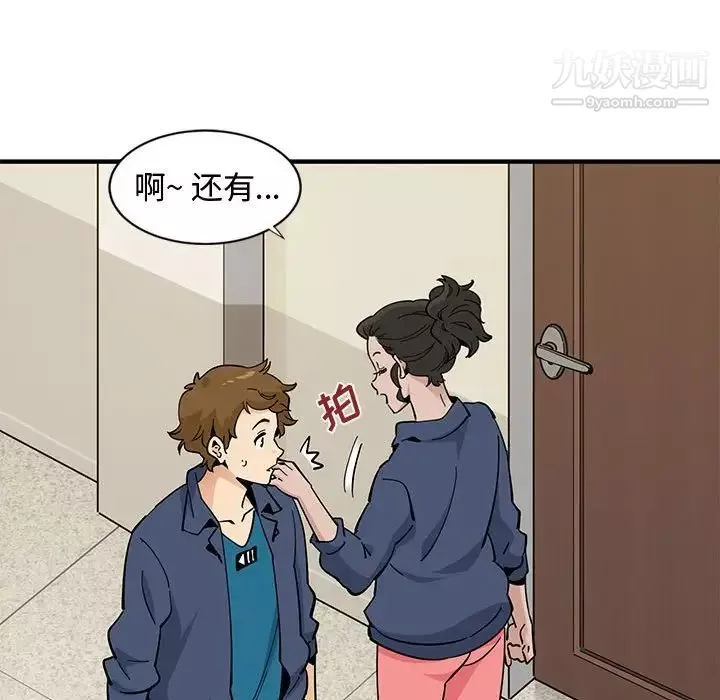 恋爱工厂-第3话 - 图片 123