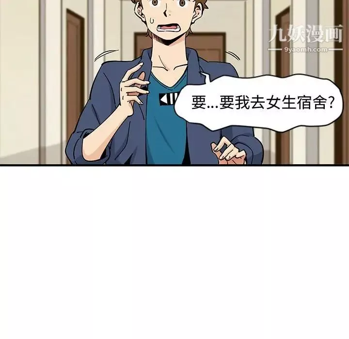 恋爱工厂-第3话 - 图片 122