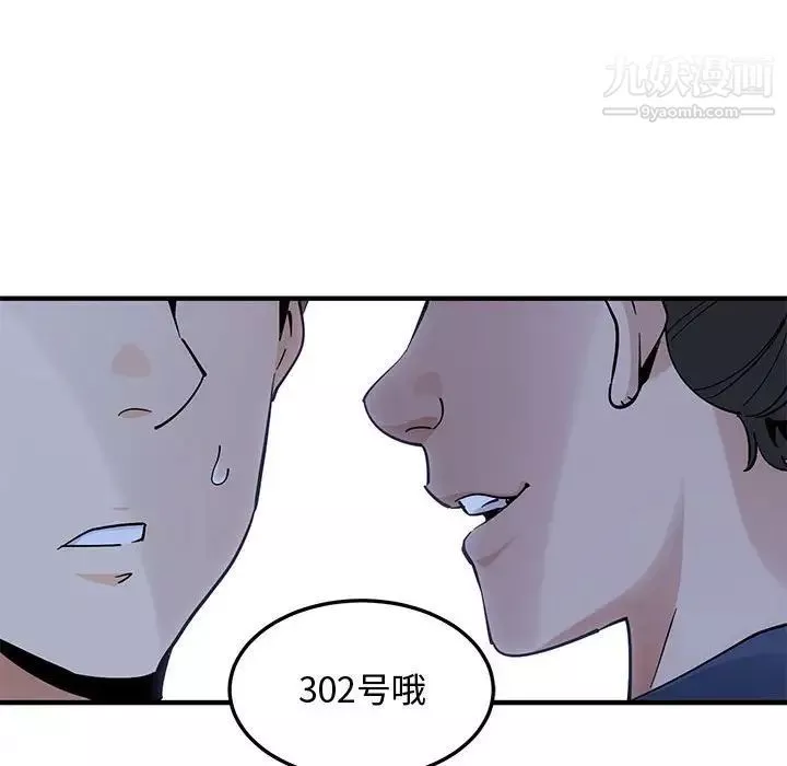 戀愛工廠第3話