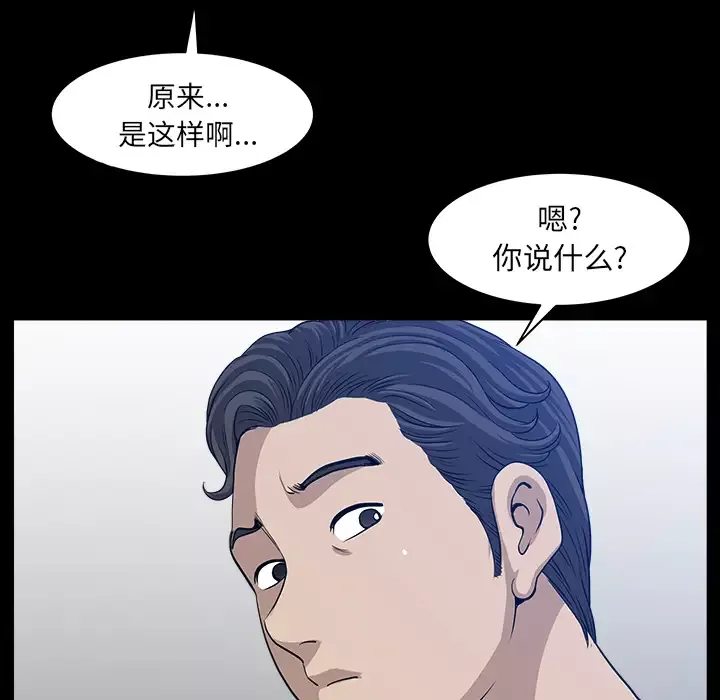 邻居-第32话 - 图片 120
