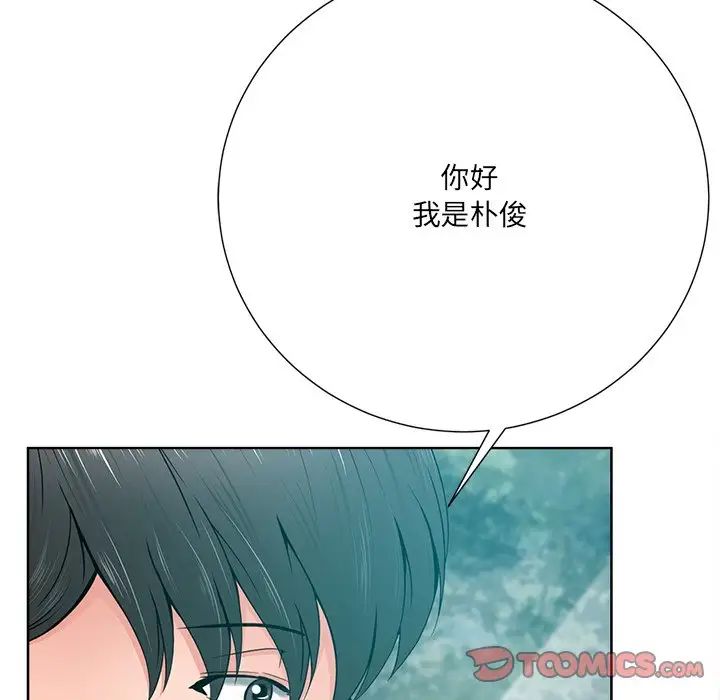 相差一轮第21话