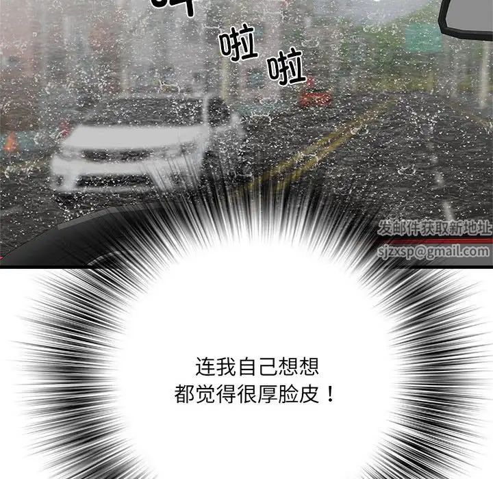 刺激的部队生活第68話