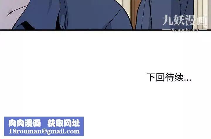 恋爱工厂-第3话 - 图片 127