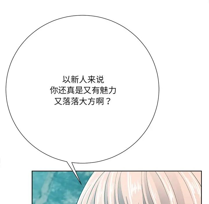 相差一轮第21话