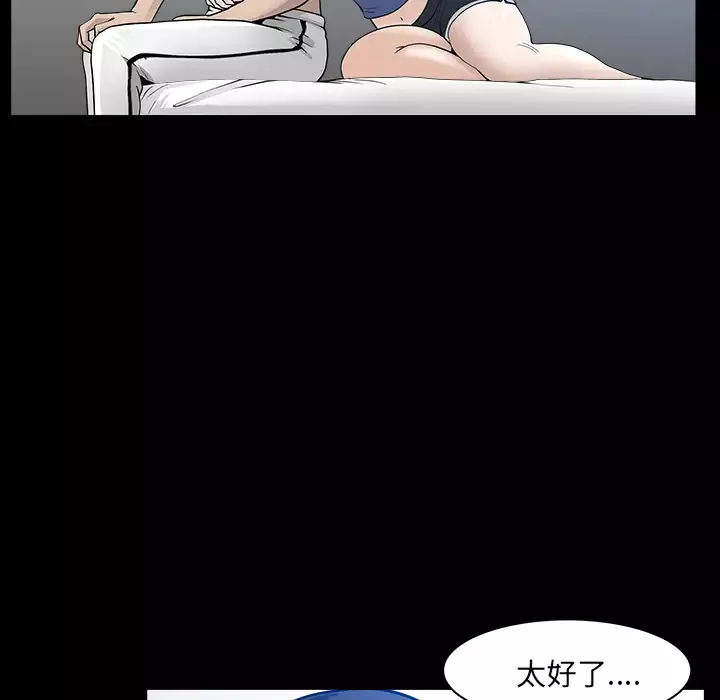 邻居-第32话 - 图片 123