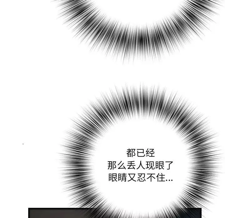 刺激的部队生活第68話
