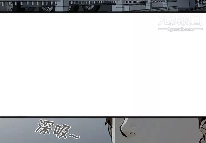 戀愛工廠第4話