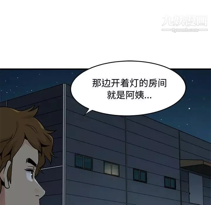 戀愛工廠第4話