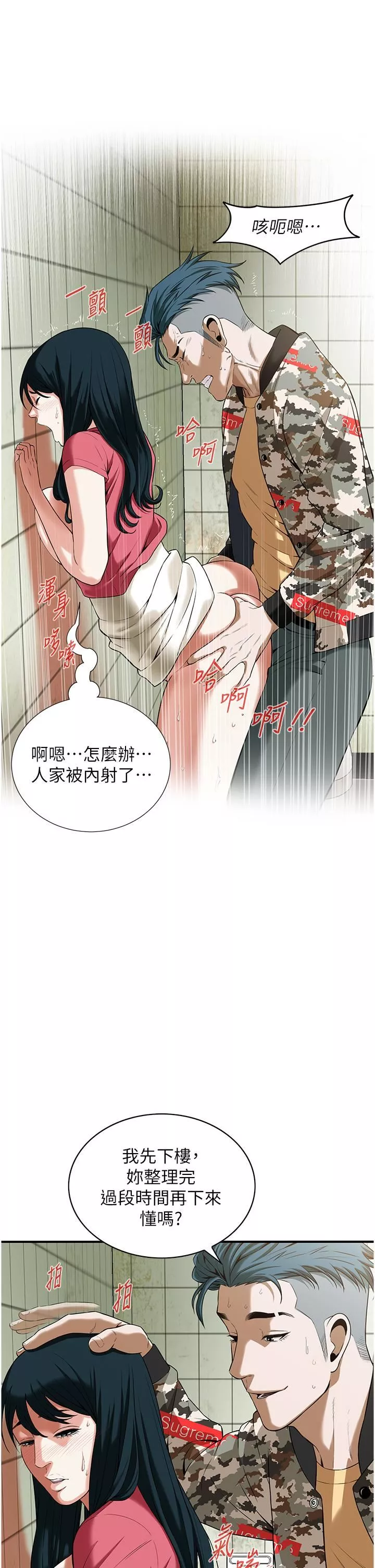街头干架王-第1话-兄弟的女人更好骑! - 图片 46