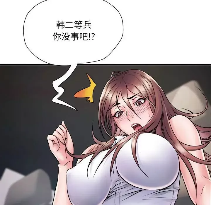 刺激的部队生活-第68话 - 图片 86