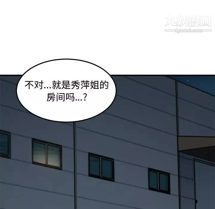 戀愛工廠第4話