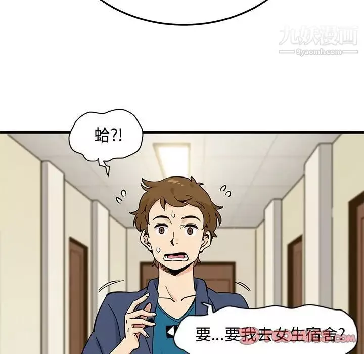 恋爱工厂-第4话 - 图片 12