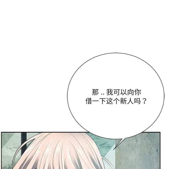 相差一輪第21话