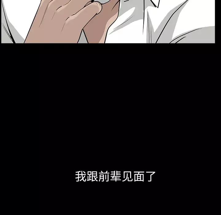 邻居-第32话 - 图片 131
