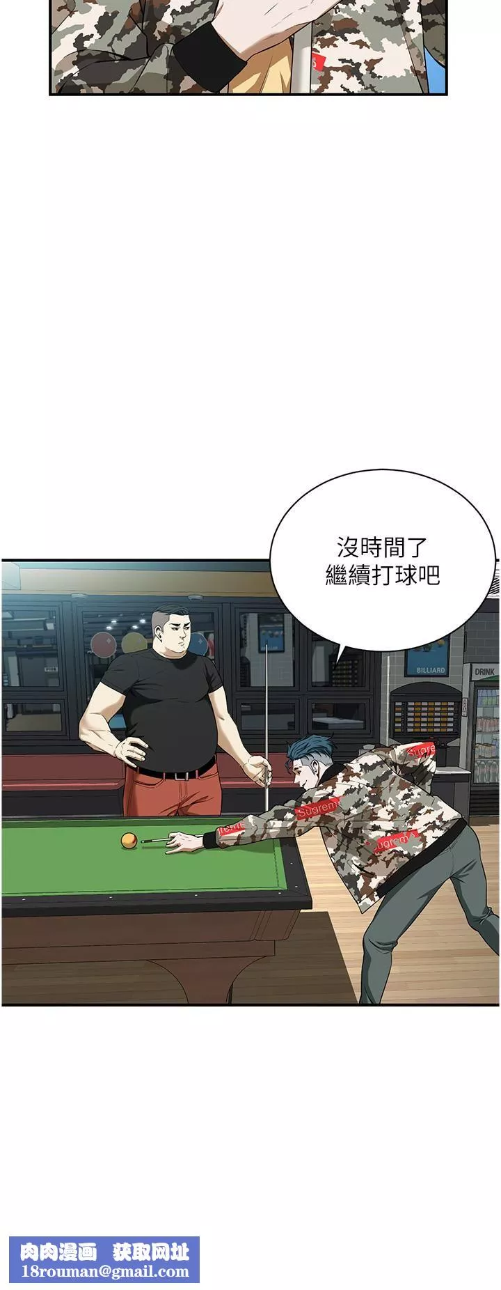 街头干架王-第1话-兄弟的女人更好骑! - 图片 49