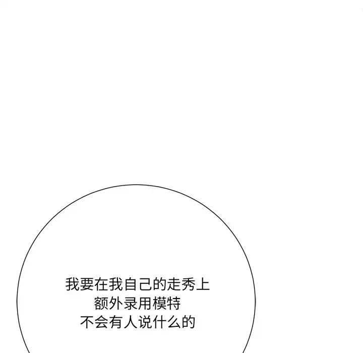 相差一輪第21话