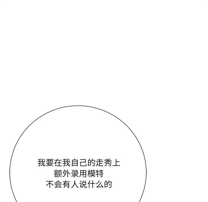 相差一轮-第21话 - 图片 116
