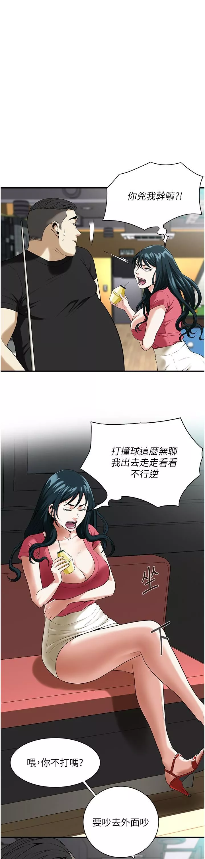 街頭幹架王第1話-兄弟的女人更好騎!