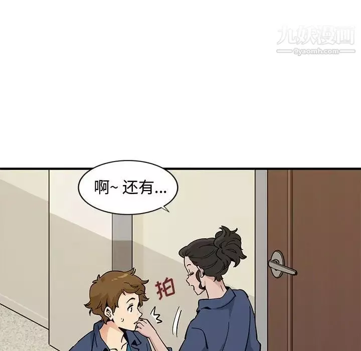 戀愛工廠第4話
