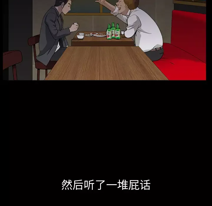 邻居第32话