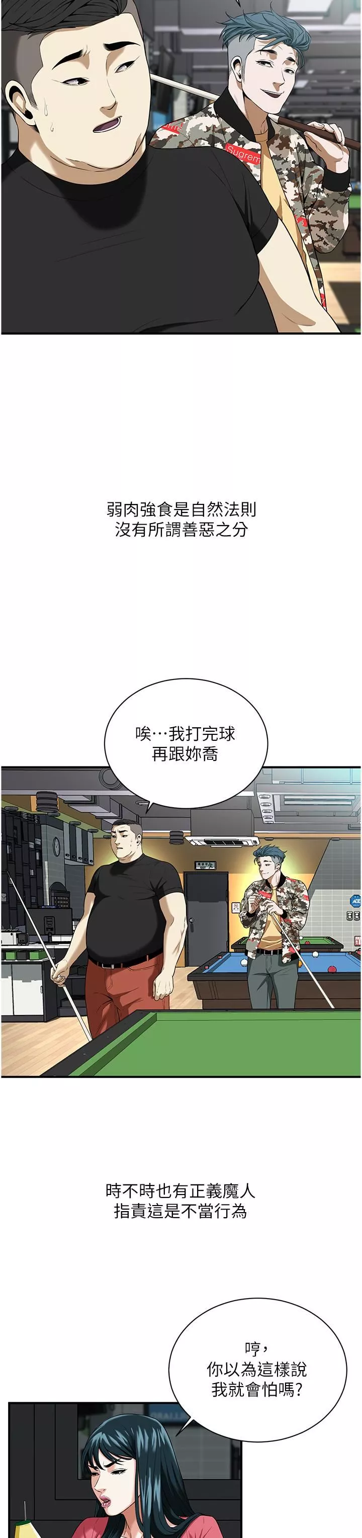 街頭幹架王第1話-兄弟的女人更好騎!